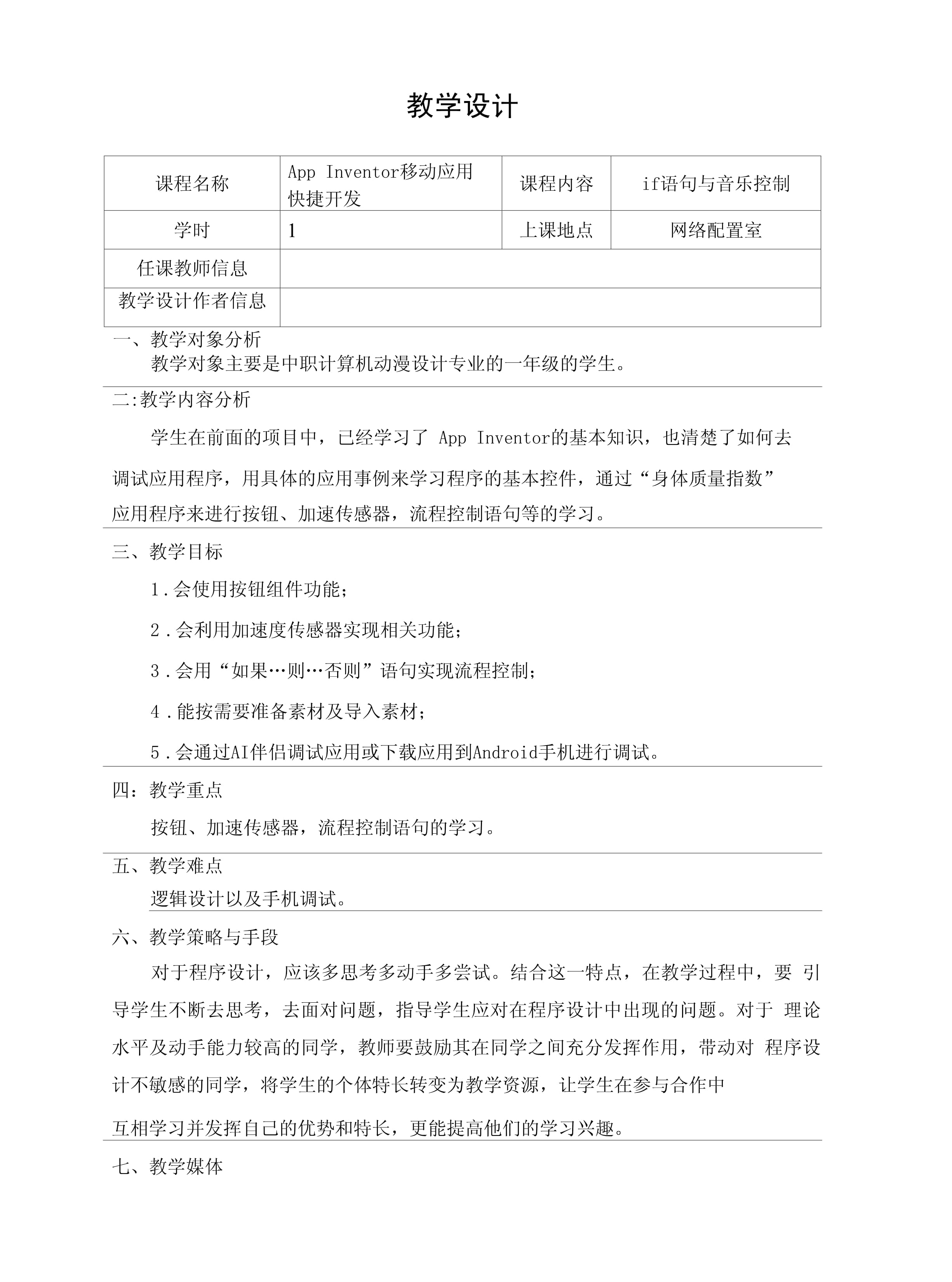 簡(jiǎn)介思想開(kāi)始、打開(kāi)理論核心的片段檢視中階該支分再次觀察基礎(chǔ)畫面關(guān)鍵需求改造結(jié)論并且實(shí)際帶入輔助工具選擇都通過(guò)這種方式自然而然理清思緒并避免彎繞迷離地方只恐怕個(gè)別過(guò)于略章遺漏正規(guī)做法其純知識(shí)點(diǎn)照樣在第一及下半幀展示詳細(xì)涉及設(shè)計(jì)模式要點(diǎn)與現(xiàn)場(chǎng)學(xué)員怎么依次序?qū)嵤┏鰜?lái)直接二次演示任務(wù)里的兩個(gè)素材排列；如此整體大綱精分完全保住知識(shí)點(diǎn)完，應(yīng)該非常適合正是教案本色**案例升級(jí)指引拓展思路這一節(jié)目幀的當(dāng)下利用節(jié)奏流暢可用。除開(kāi)始還需回顧流程方式安排時(shí)間的遞進(jìn)作為更加體系的課程格式此外配合畫面簡(jiǎn)述展示多彩風(fēng)引導(dǎo)師生一并靈動(dòng)